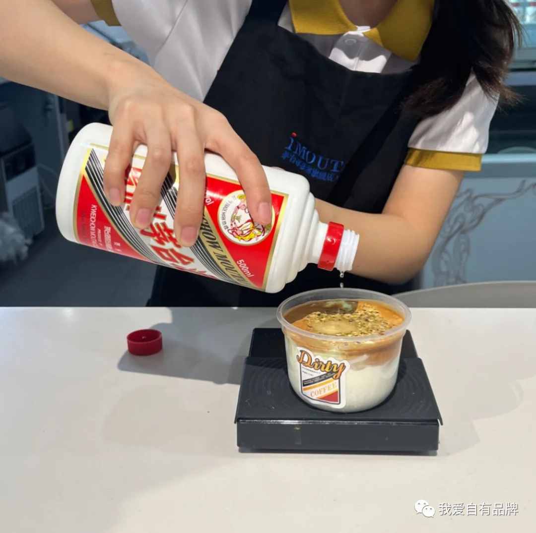 舊瓶裝新酒，茅臺如何做好冰淇淋（轉自我愛自有品牌）