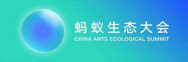 2024相約新疆伊犁家鄉(xiāng)好| 螞蟻商業(yè)聯(lián)盟第二屆理事會(huì)第四次全體成員會(huì)議成功召開！